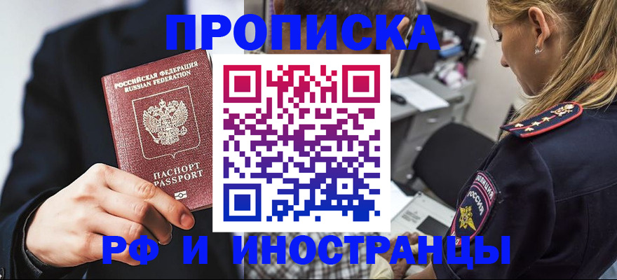 временная регистрация гарантия в Горячем Ключе