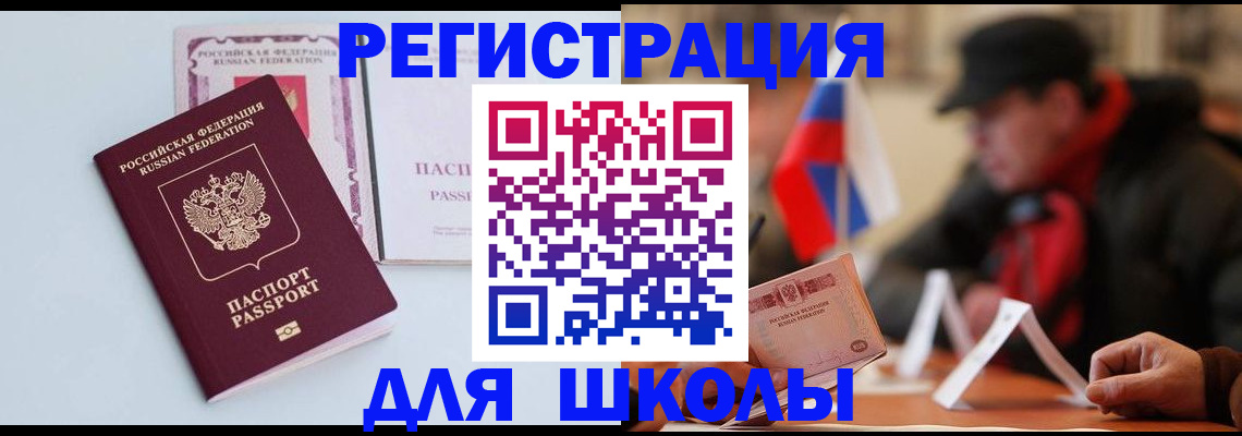 временная регистрация госуслуги в Горячем Ключе